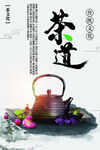 茶道