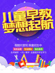 儿童早教