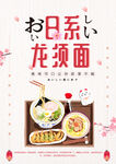 龙须面