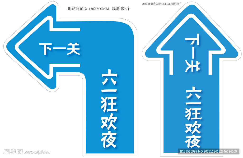 箭头 