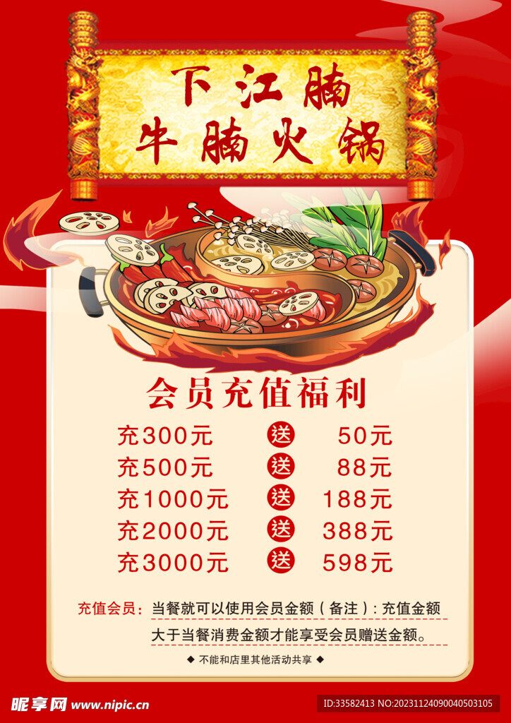 活动
