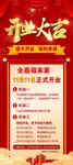 开业大吉