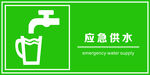 人防标识