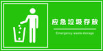 人防标识