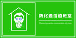 人防标识
