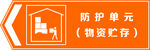 人防标识