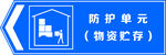 人民防空标识