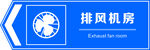 人防标识