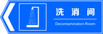 人防标识