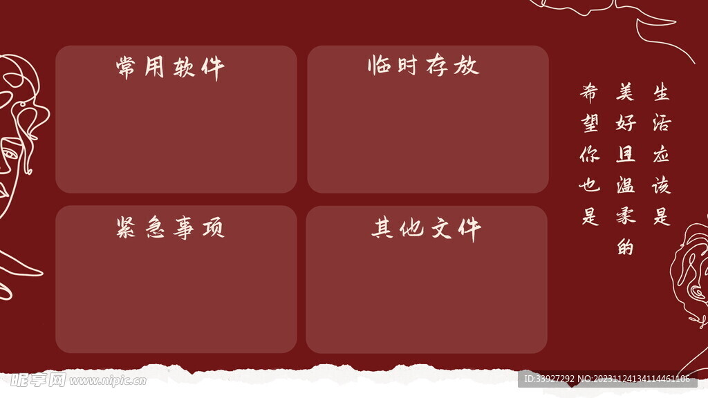 卡通壁纸