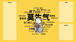 卡通壁纸