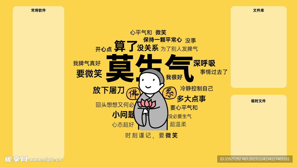 卡通壁纸
