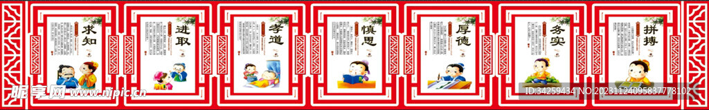 校园文化