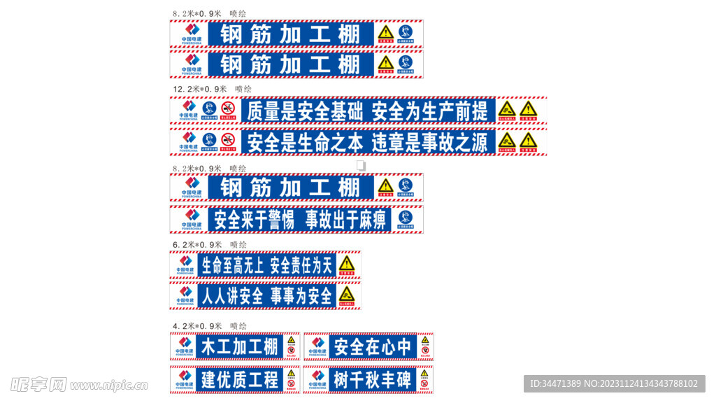 钢筋棚木工棚