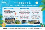 洗浴游泳馆