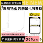 拼色厨房家用电器洗碗机电商主图