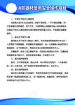 消防器材使用安全操作规程