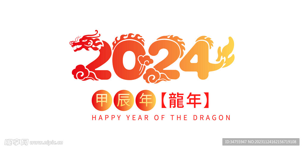 2024字体设计