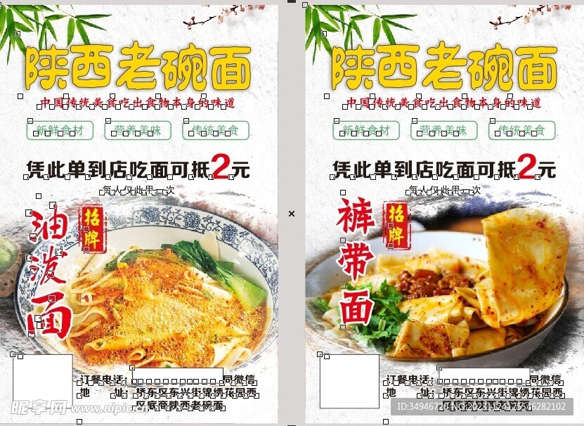 油泼面 