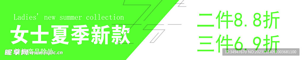 衣服促销