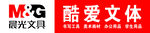 晨光文具