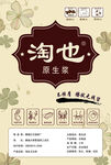 淘也A5 合格证