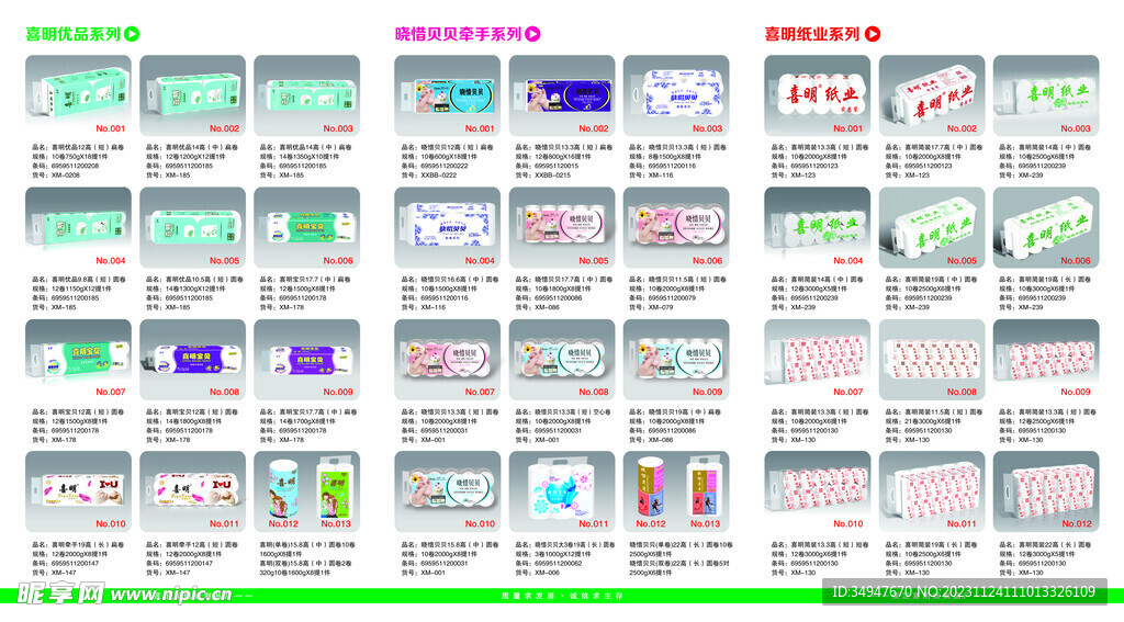 喜明折页反面