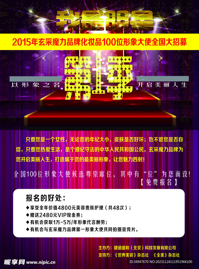 玄采魔力反面