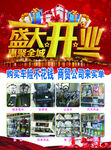 永信联兑商贸正面