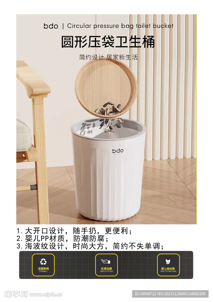 卫生桶产品介绍