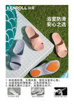 拖鞋产品介绍