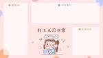 卡通壁纸