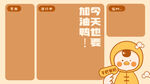 卡通壁纸