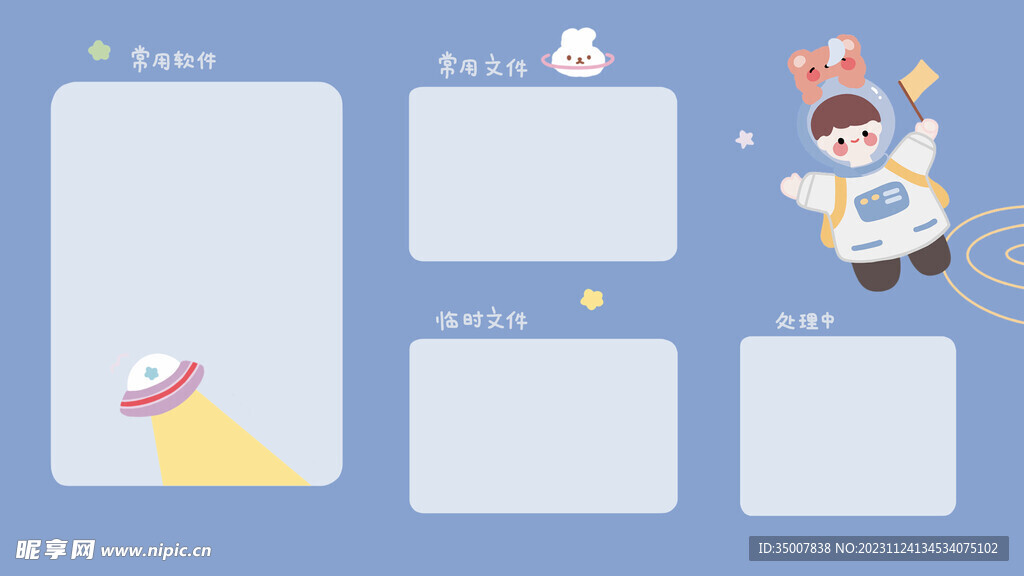 卡通壁纸