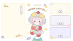 卡通壁纸