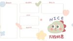 卡通壁纸