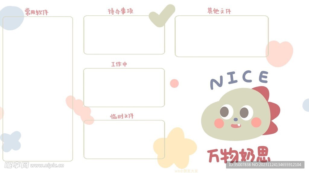 卡通壁纸