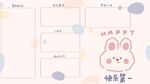 卡通壁纸