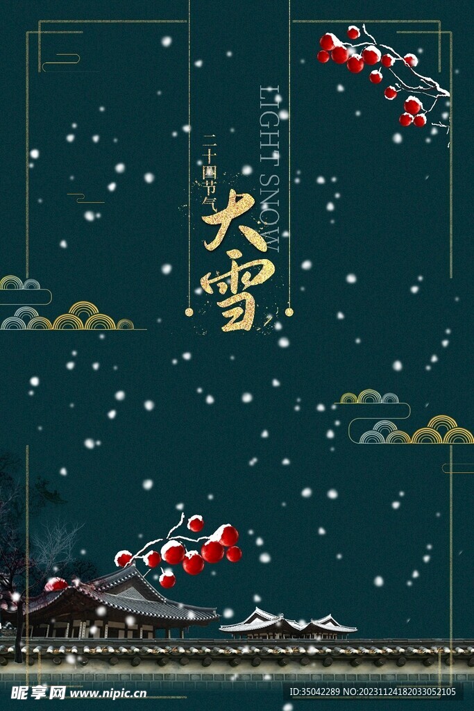 大雪广告宣传