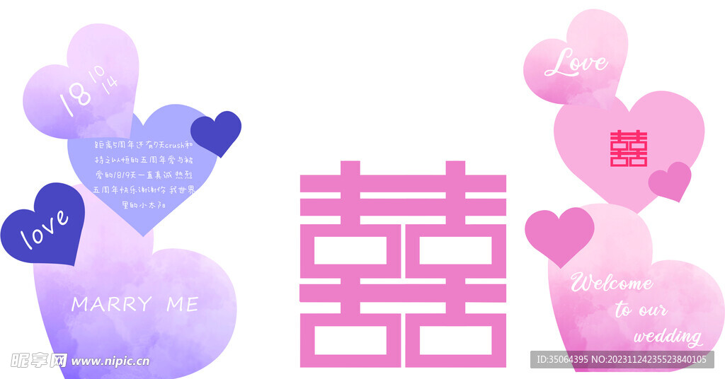 爱心背景板