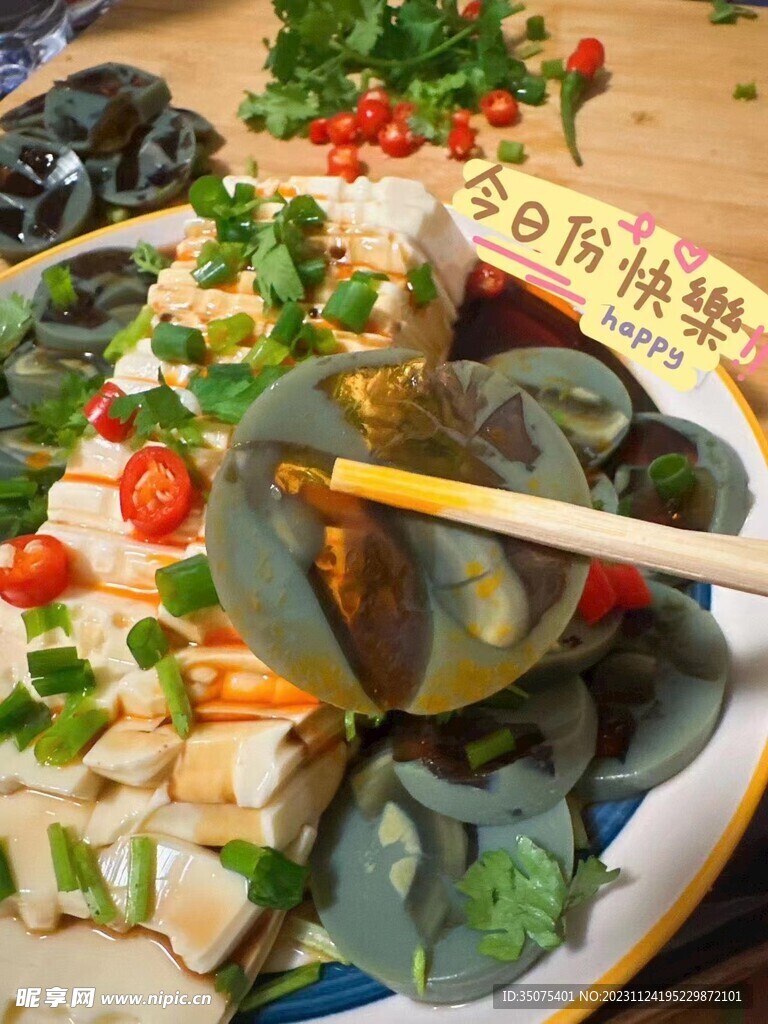 皮蛋豆腐