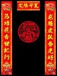 2024年对联
