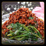 肉酱菠菜