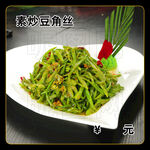 素炒豆角丝