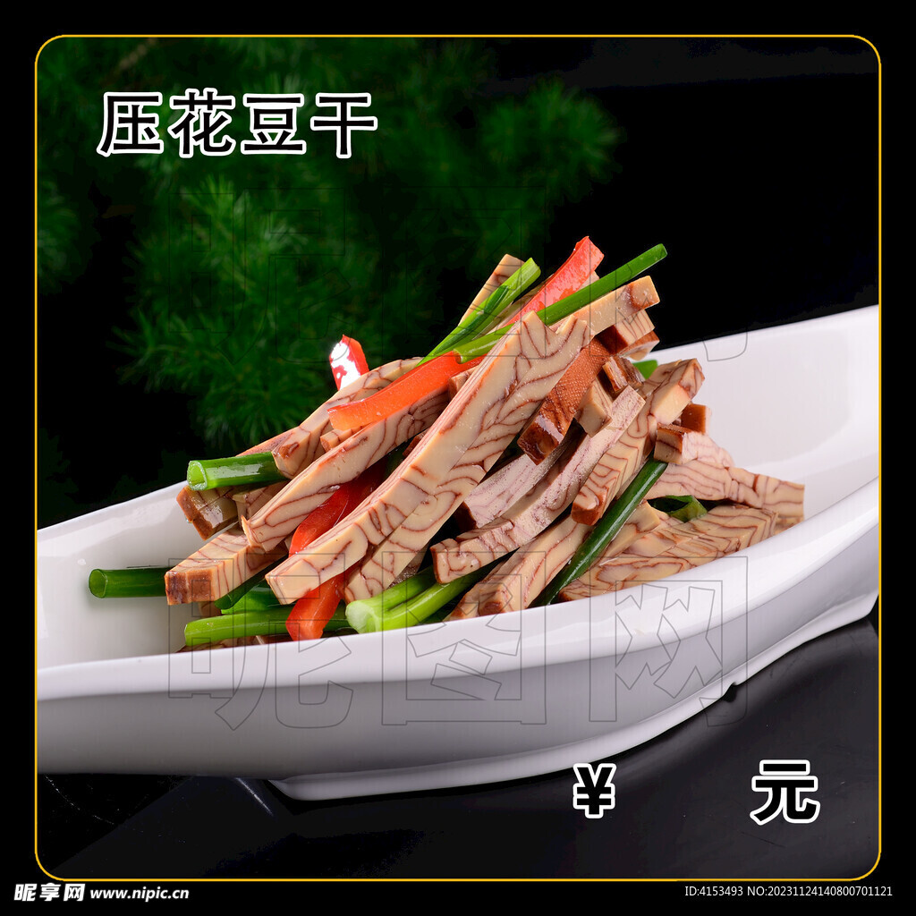 压花豆干