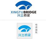 兴土桥梁公司logo和喷漆漏板