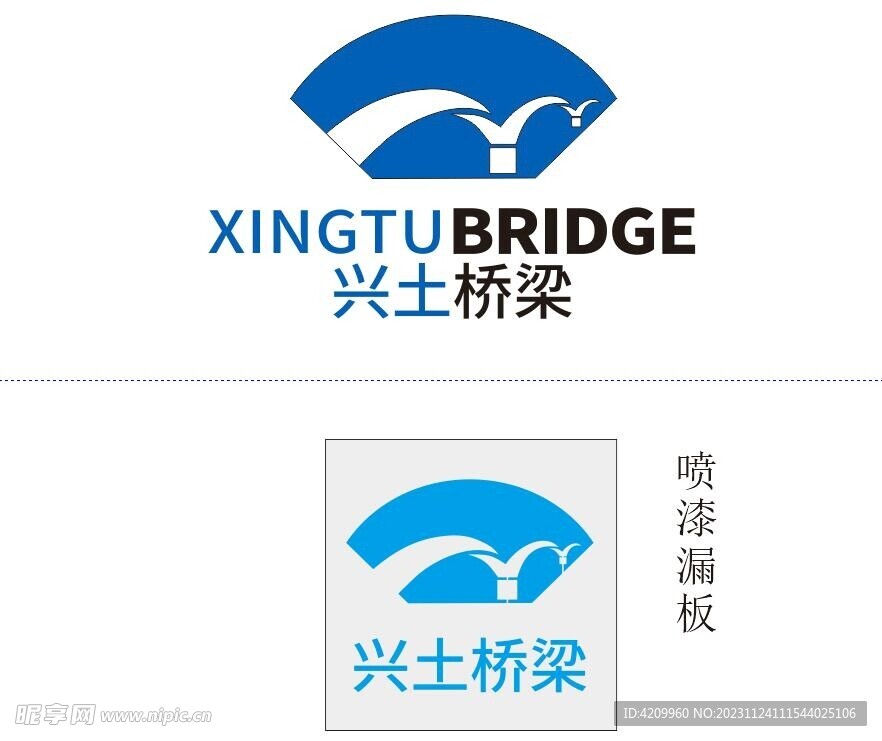 兴土桥梁公司logo和喷漆漏板