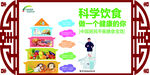 文明健康