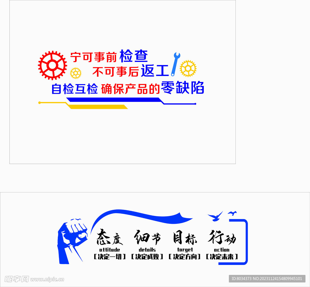 公司文化墙 企业文化  质量