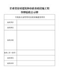 举牌验收